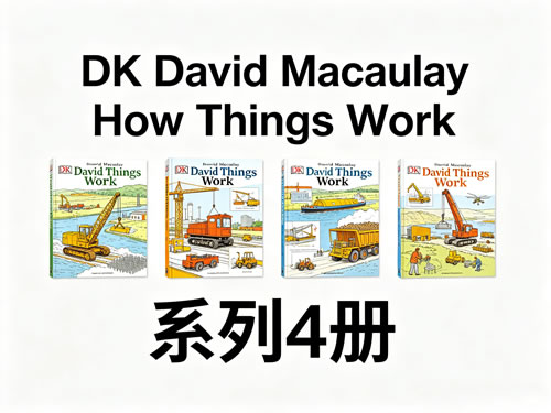 《DK David Macaulay How Things Work》系列4册下载-DK与大卫·麦考利合作推出的经典科普丛书第1张-惠学吧 《dk David Macaulay How Things Work》系列4册下载 Dk与大卫·麦考利合作推出的经典科普丛书